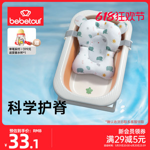bebetour婴儿浴垫洗澡躺托宝宝澡盆架通用神器新生儿童可坐躺