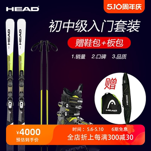 HEAD海德 23新品滑雪板双板套装男女 新手入门雪板包鞋包杖6件套