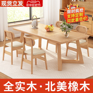 北欧实木餐桌小户型轻奢现代简约原木长方形书桌椅组合吃饭桌家用
