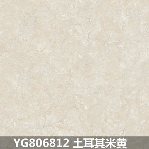 东鹏瓷砖原石米黄YG806811 YG806812 YG806813 YG806817 YG806818