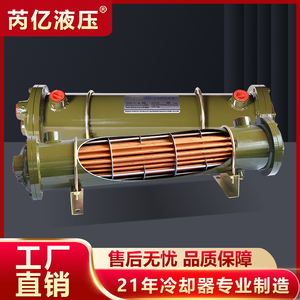 芮亿液压系统水冷却器油冷却器注塑机OR列管散热器紫管壳式换热器