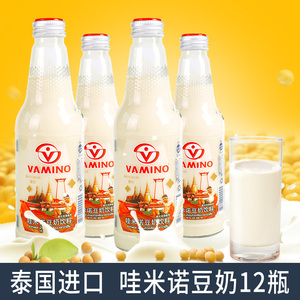 哇米诺豆奶泰国进口饮料VAMINO豆奶原味玻璃瓶装新年过年春节年货