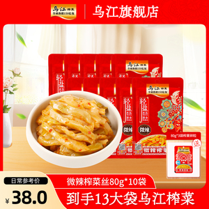 乌江涪陵榨菜微辣榨菜丝80g袋开味佐餐下饭菜咸菜小菜旗舰店