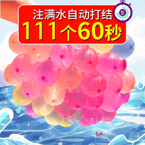 水气球快速注水儿童水泡弹灌装泼水节大战玩具打水仗冲水小气球