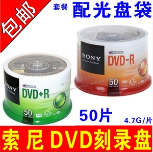 SONY光盘dvd+r光盘刻录盘索尼dvd光盘空白盘dvd刻录光盘DVD光碟50片DVD-R碟片DVD+R空白盘片4.7G索尼光碟4G