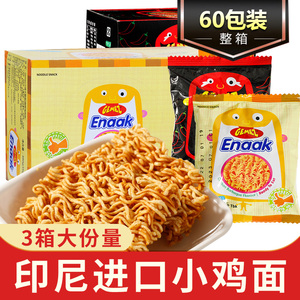 印尼进口 GEMEZ Ennak小鸡干脆面30包 膨化面干吃方便面休闲零食