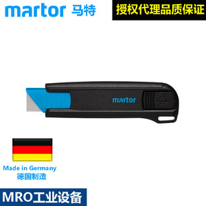 德国马特Martor175001自动回弹伸缩刀拆快递拆包裹打包带不割手刀