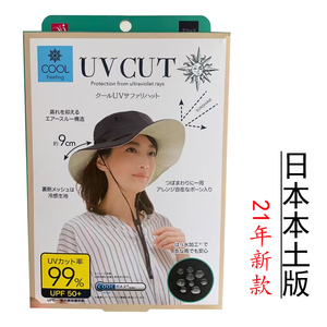 日本进口正品UVCUT防晒帽女渔夫隔离大S同款冰凉感遮阳帽购代99%