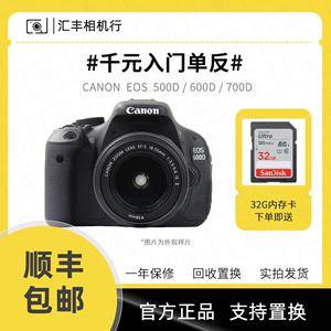 Canon/佳能 EOS 600D单机450D 550D 650D 750D 800D 850D单反套机