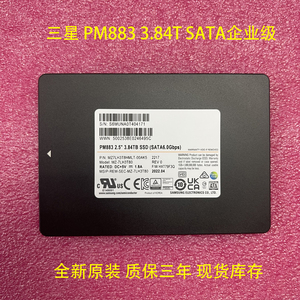 Samsung/三星 PM883 1.92T 3.84T SATA企业级SSD固态硬盘全新现货