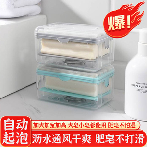 自动压力起泡肥皂盒多功能香皂盒弹簧压力起泡器透明皂盒沥水通风