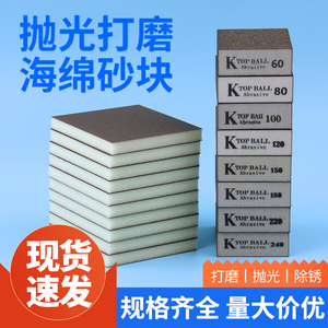K牌海绵砂块双面四面木工家具打磨金刚砂海绵擦海绵砂纸抛光打磨