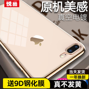 苹果8plus手机壳iPhoneSE透明软壳硅胶iPhone8保护套新款全包防摔超薄7p女款男七八个性创意7plus玻璃抖音SE3