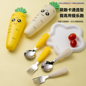 儿童勺子便携餐具可爱卡通玉米创意宝宝练习自主进食叉勺儿童餐具