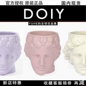 【官方授权】西班牙DOIY马克杯阿波罗水杯茶杯客厅餐厅杯子礼物潮