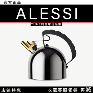 【官方授权】意大利ALESSI双音琴烧水壶FM大容量厨房不锈钢热水壶