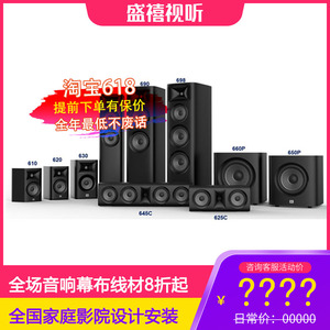 JBL STUDIO 698 690 680 630 610 625C 660P家庭影院套装HIFI落地