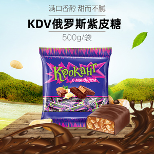 包邮1000克俄罗斯KDV紫皮糖纯正进口巧克力夹心杏仁焦糖酥糖促销