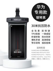 适用于华为手机防水袋可触屏游泳mate40pro潜水套p30P40p50pro