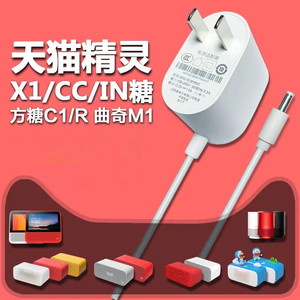 适用于天猫精灵电源线智能音箱配件充电线方糖R X1 C1 CC10 CCL I