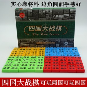 海陆空战棋 海陆空战棋品牌 价格 阿里巴巴 海陆空战棋 海陆空战棋品牌 价格 阿里巴巴