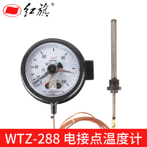 厂家直销 红旗仪表WTZ-288 电接点压力式温度计 上下限控制锅炉