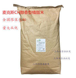 麦克斯美特奶精CH醇香型植脂末 奶茶专用奶精20kg/袋全国限区包邮