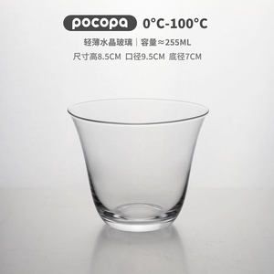日式简约超薄水晶玻璃杯扩口咖啡杯透明拿铁甜品创意鸡尾酒洋酒杯