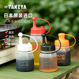 户外便携式调料瓶日本进口takeya分装酱油醋挤压瓶露营密封小油壶