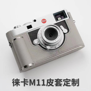 康缇斯适用徕卡Leica M11 M11P纯手工皮套手柄相机套保护套相机包