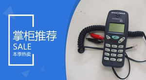 兴顺高科B111迷你型电信移动线路故障专用查话测试仪检查机