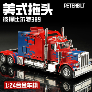 大号美式拖头重卡车汽车模型仿真合金彼得比尔特拖车运输车玩具车