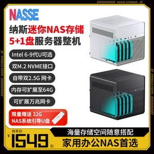 纳斯乔思伯N2支持6789代CPU黑群晖PVE虚拟机5+1盘位NAS存储服务器