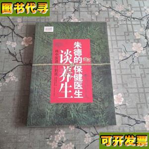 将中医进行到底 胡维勤、正清和 著 吉林文史出版