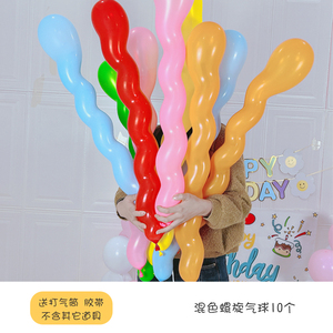 小红书ins风长条螺旋麻花糖果色气球宝宝儿童生日派对装饰布置