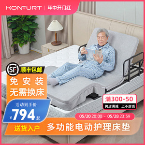 老人家用电动起身床辅助侧翻身卧床靠背助力器多功能升降护理床垫