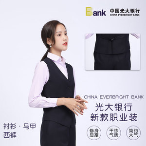 中国光大银行新款行服马甲衬衣女士西装西裤藏青色紫条纹优质工装