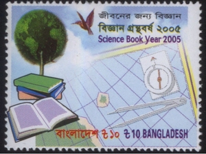 QB118 孟加拉2005科学和图书年书本圆规尺由地球组成“绿树”邮票