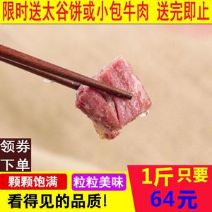 山西特产宝聚源平遥牛肉小包装牛肉粒零食休闲熟食即食500g