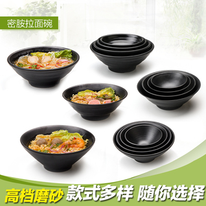 A5日式黑色磨砂仿瓷密胺餐具螺纹拉面碗塑料韩式碗汤碗米饭碗粥碗