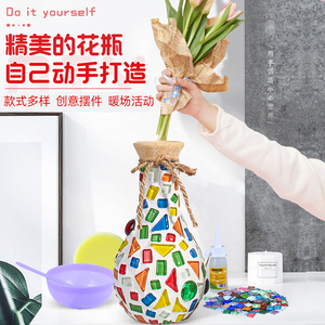 母亲节手工diy马赛克花瓶手制作材料幼儿园亲子活动暖场创意礼物