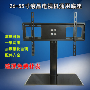 液晶电视机底座台式支架座架万能通用创维海信TCL长虹26/32/55寸