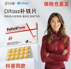 Difass意大利 铁剂补铁片叶酸维C补  气血女性缺铁经期孕妇贫血