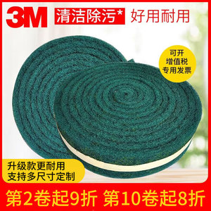 3M8698工业百洁布不锈钢拉丝布网状打磨除锈铁板烧污垢绿色清洁卷