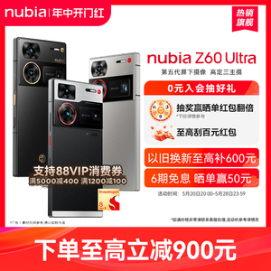 6期免息晒单返50/nubia努比亚Z60Ultra屏下摄像骁龙8Gen3全面屏红外IP68防水6000mAh大电池智能手机官方正品