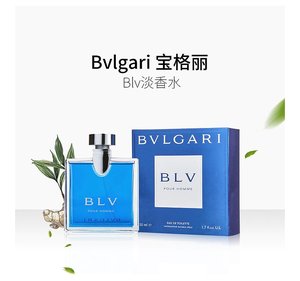 Bvlgari宝格丽 Blv蓝茶 男士自然清新淡香水EDT 30ml100ml