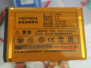 YEPEN誉品A181-YP-J1/P0147-YP-J1手机电池 誉品金刚系列 2500MAH