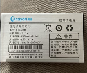 嘉源cayon V177手机电池 K55定制电板2000毫安