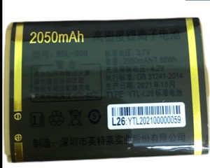WDL-008万德利WDL668J GL-N8900 N88WDB-A369 L89手机定制电池L26