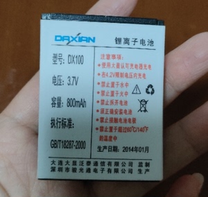适用于 大显DX100手机电池 DX100定制电板800毫安